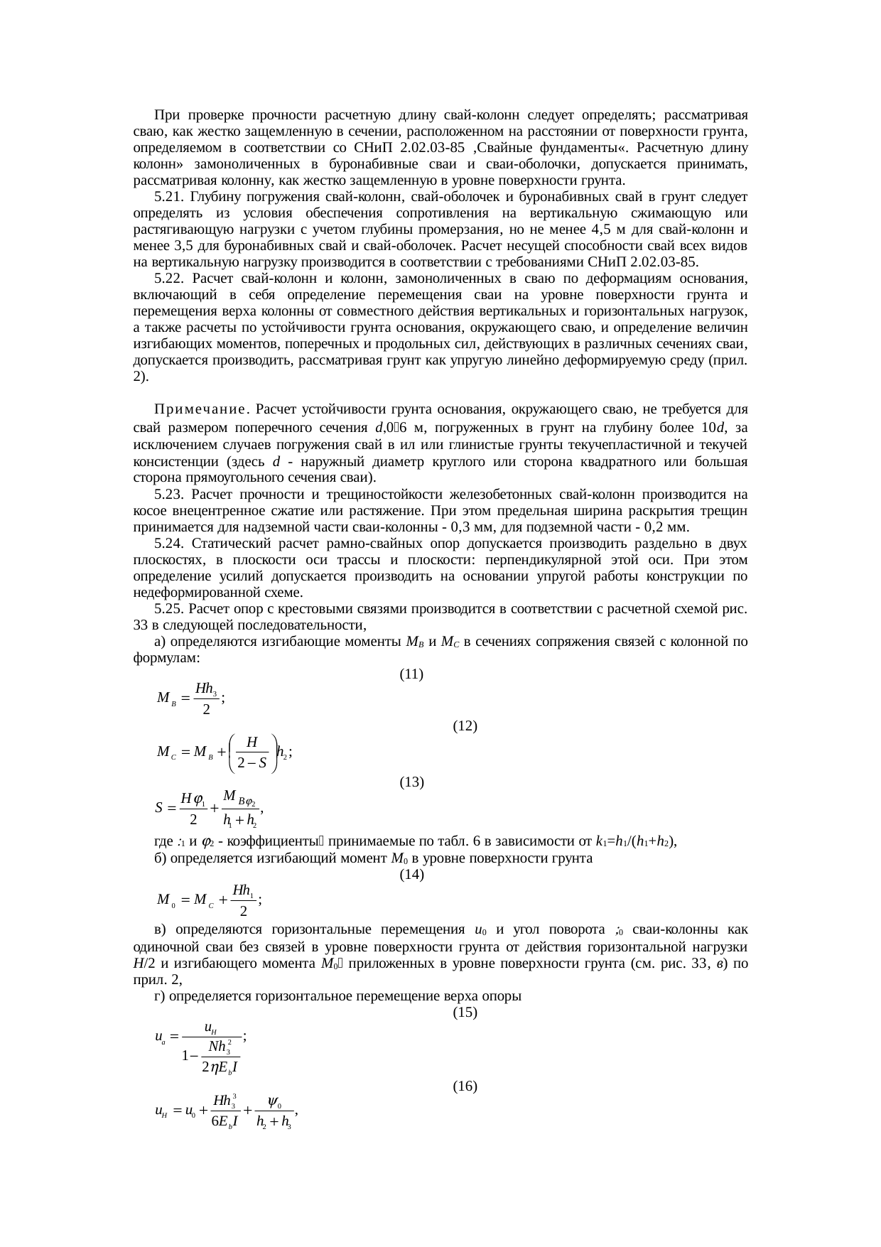 Страница 31