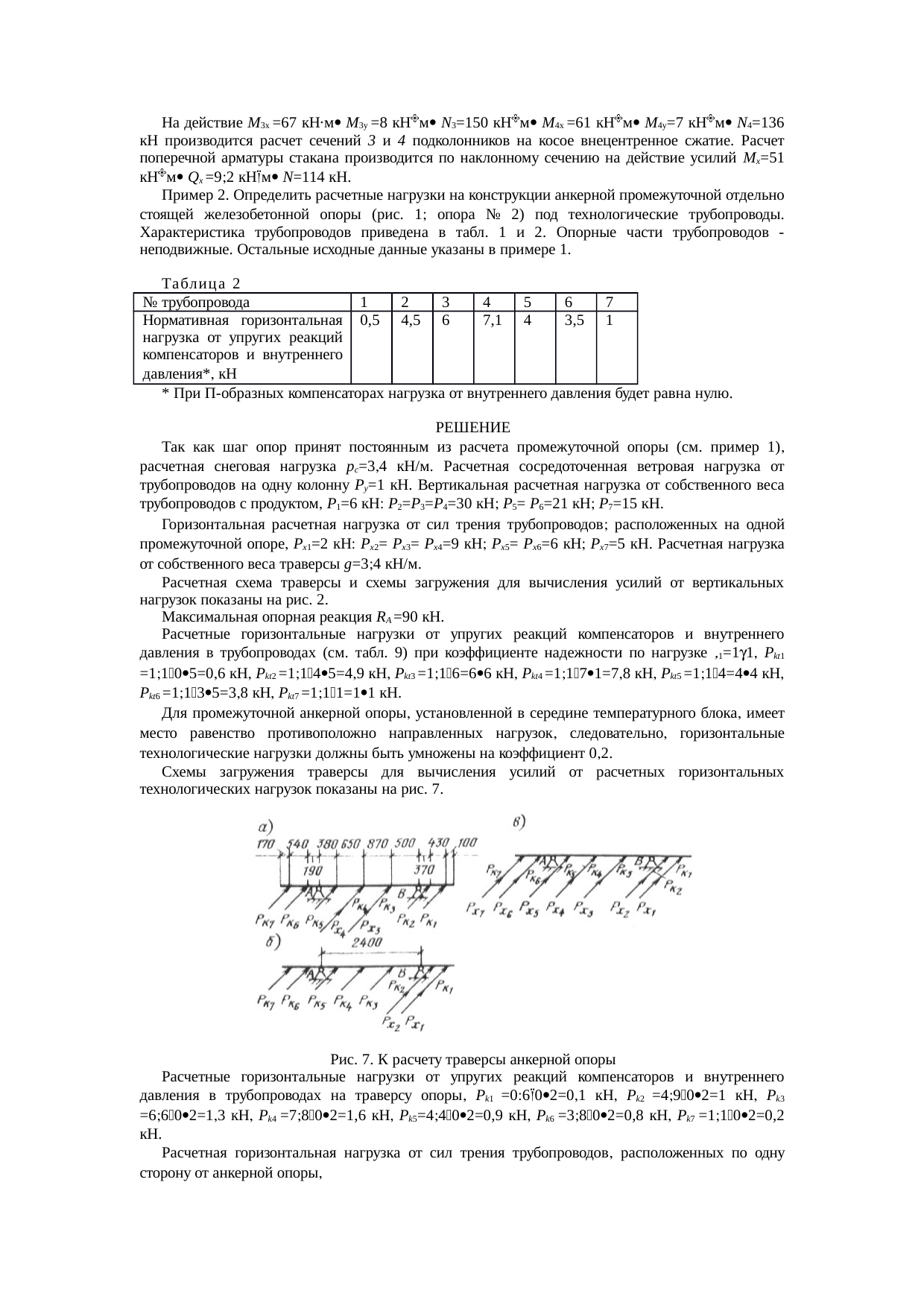 Страница 40