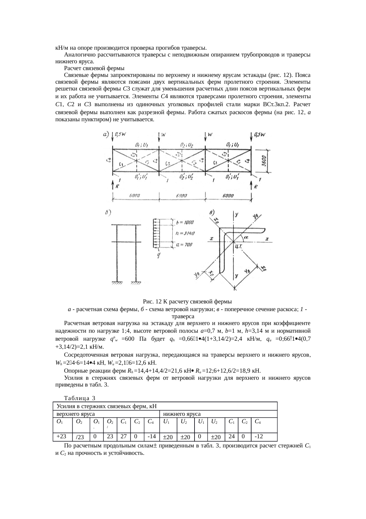 Страница 43