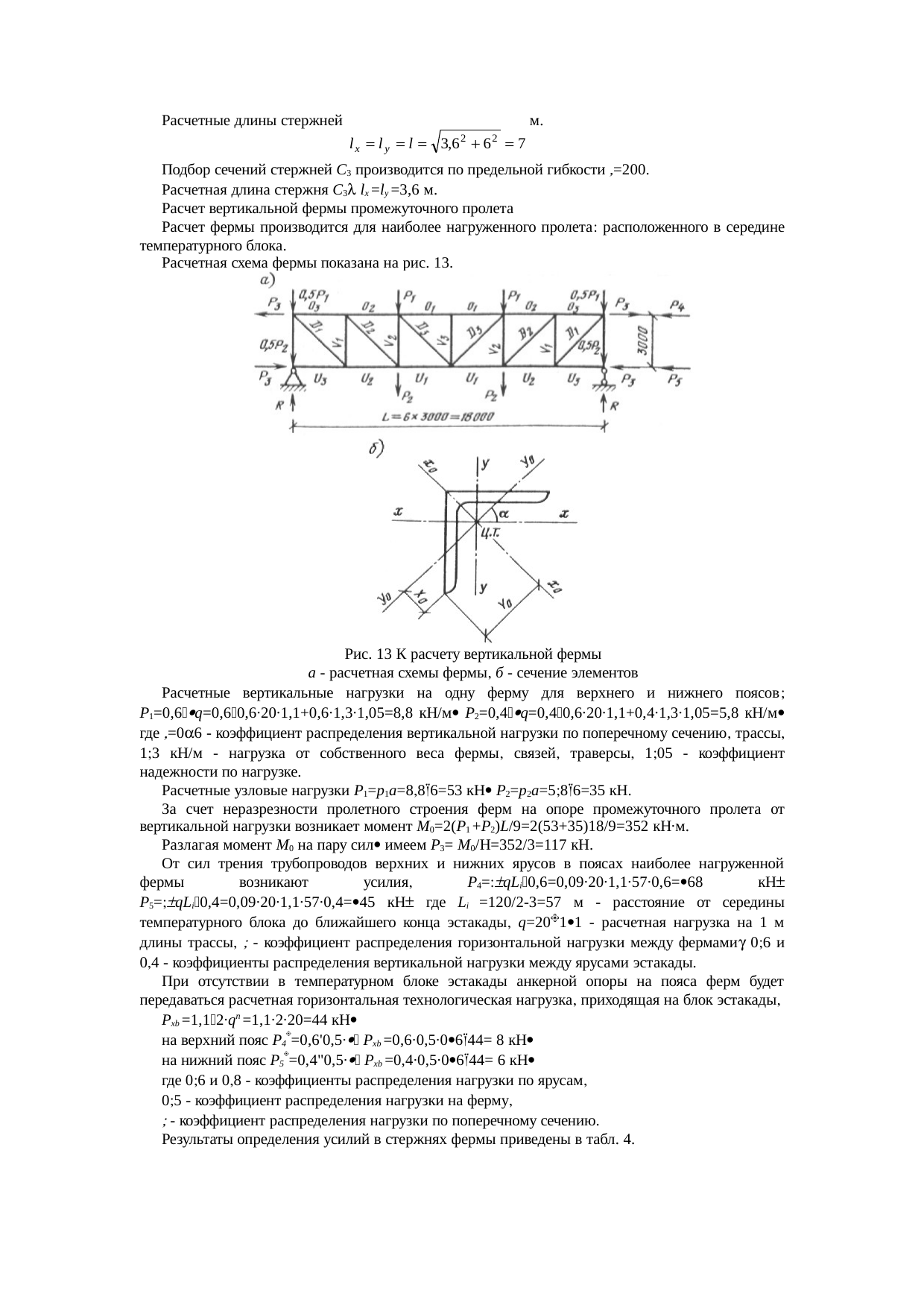 Страница 44