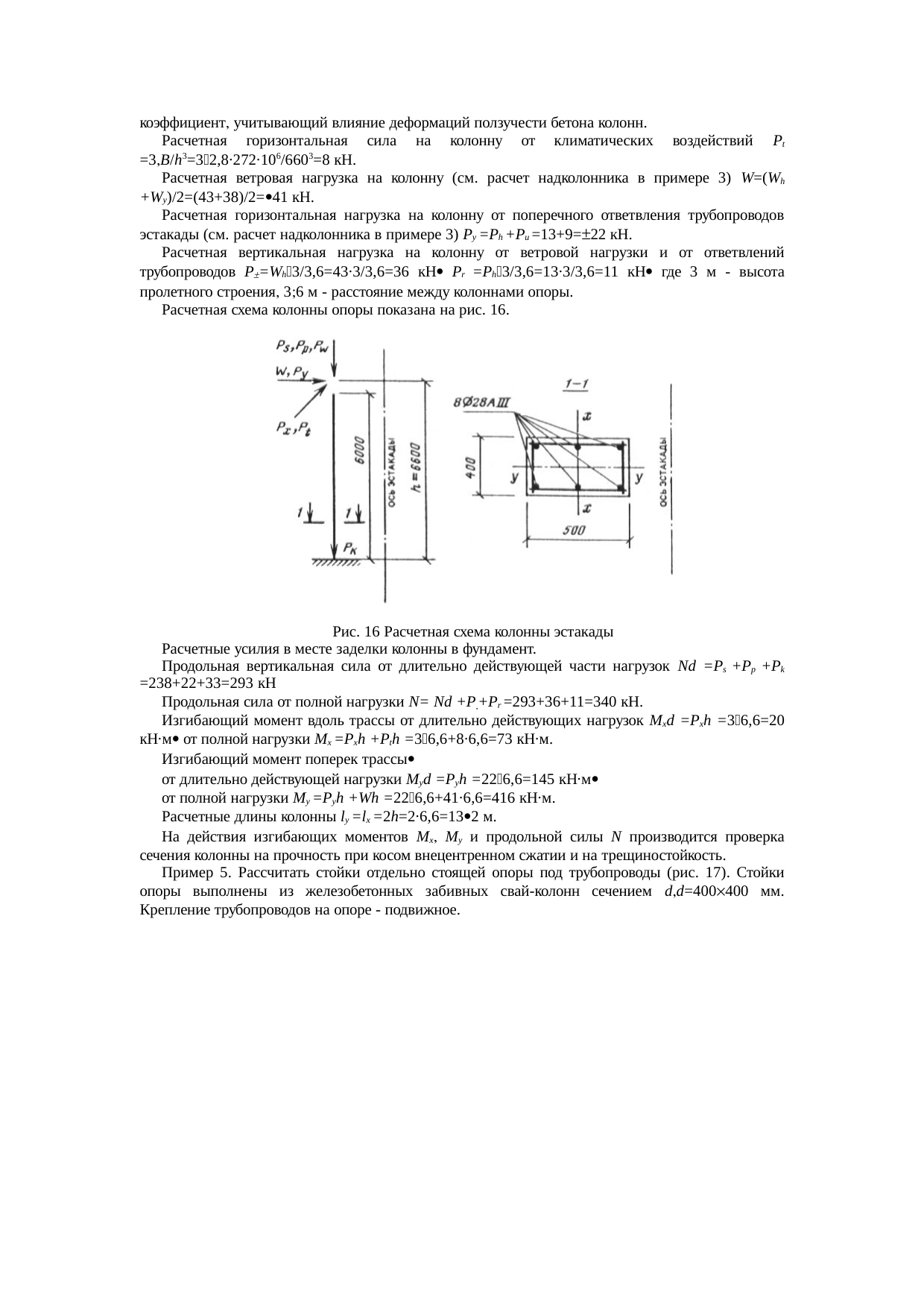 Страница 48