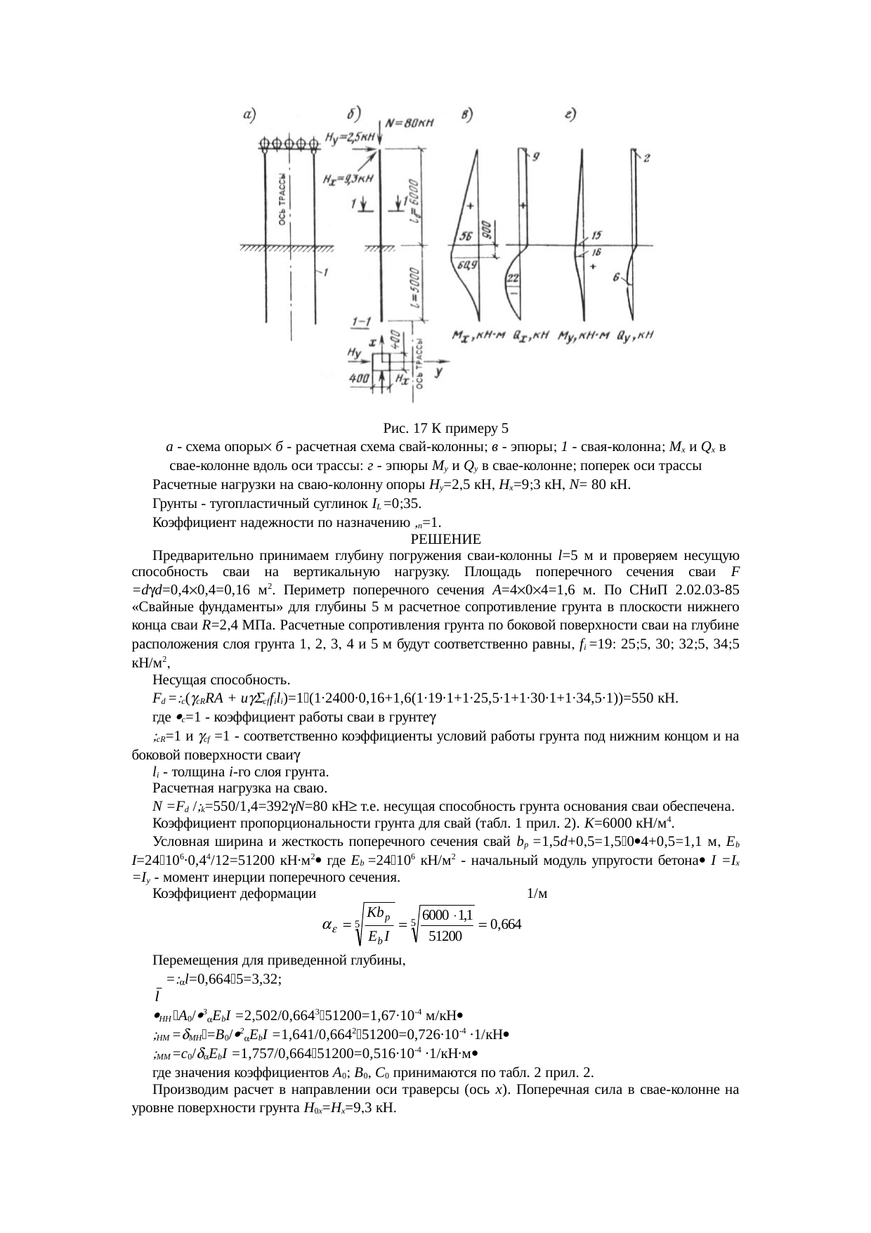 Страница 49