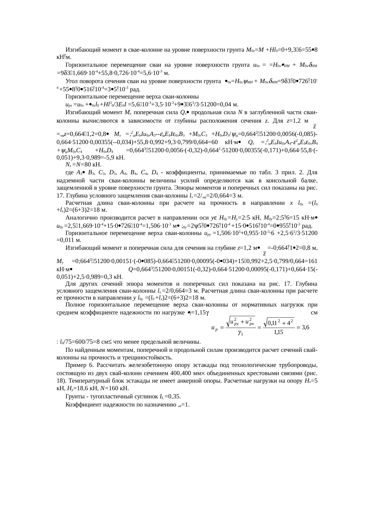 Страница 50