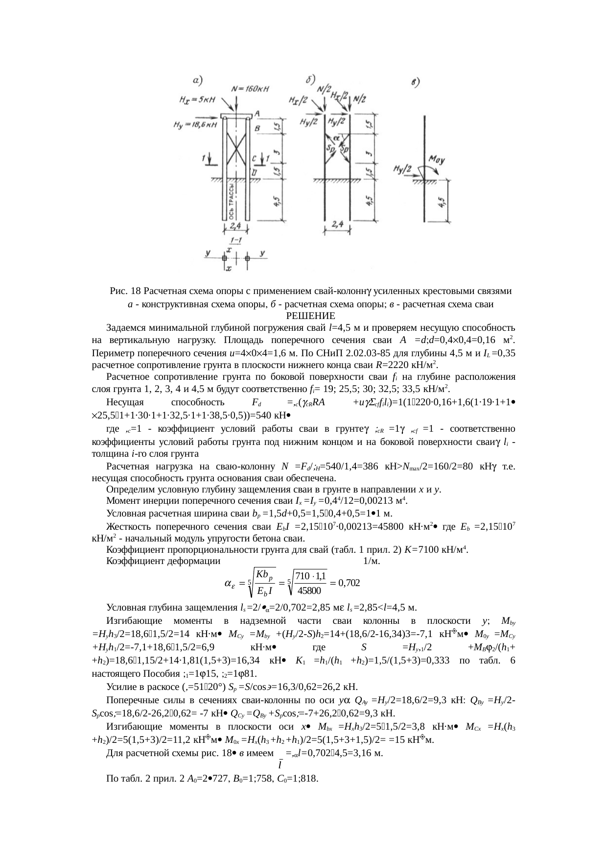 Страница 51