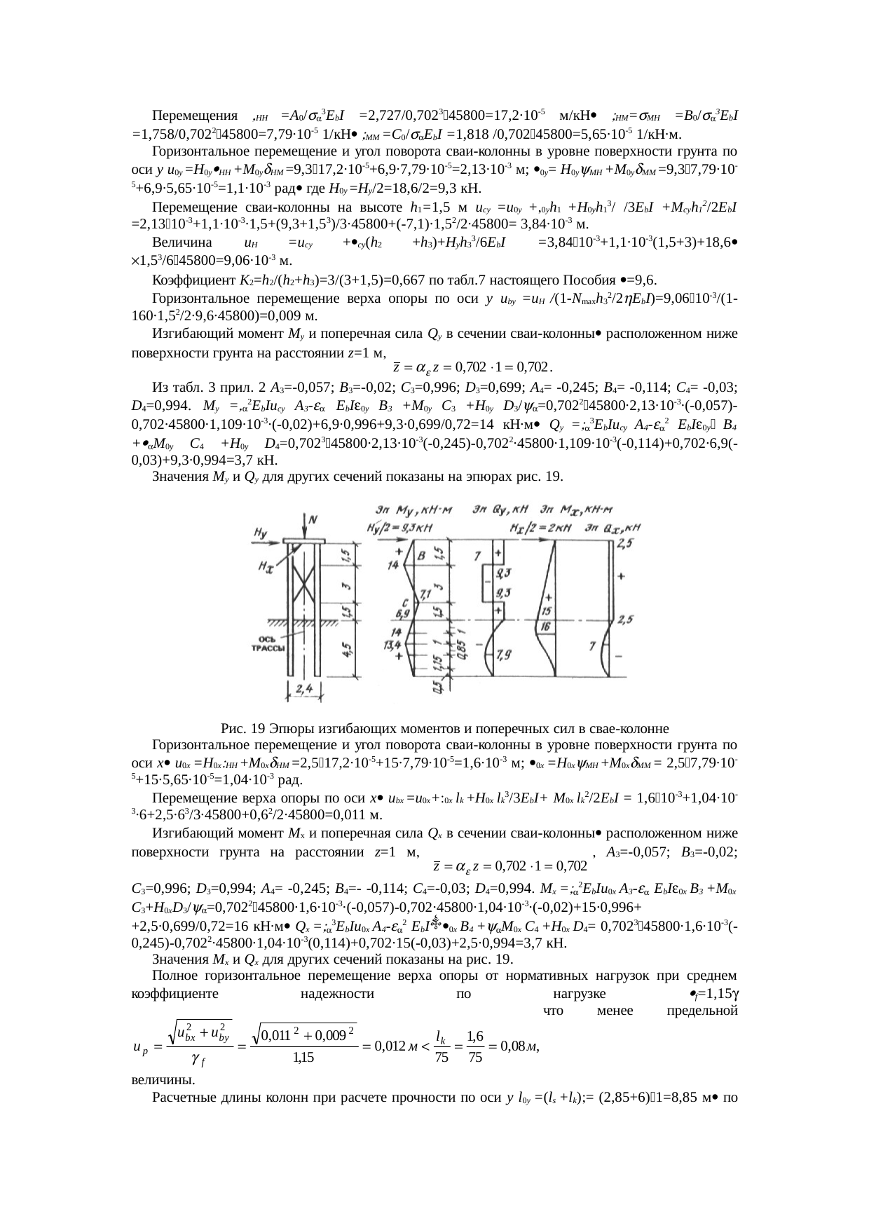 Страница 52
