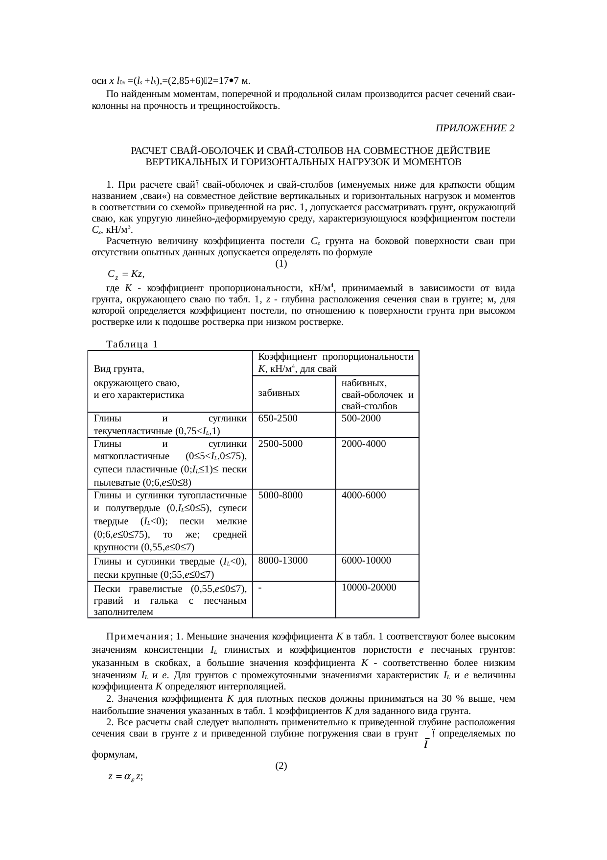 Страница 53