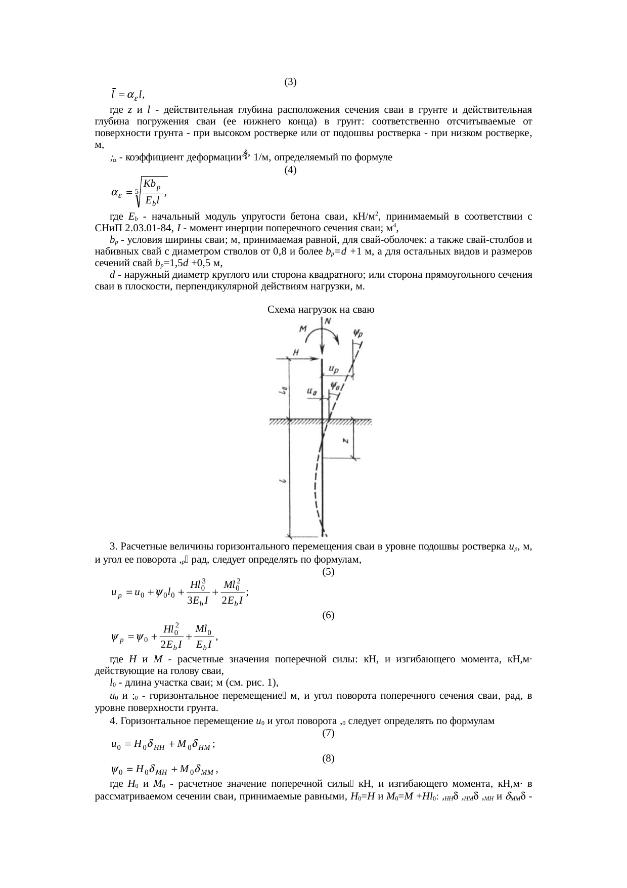 Страница 54