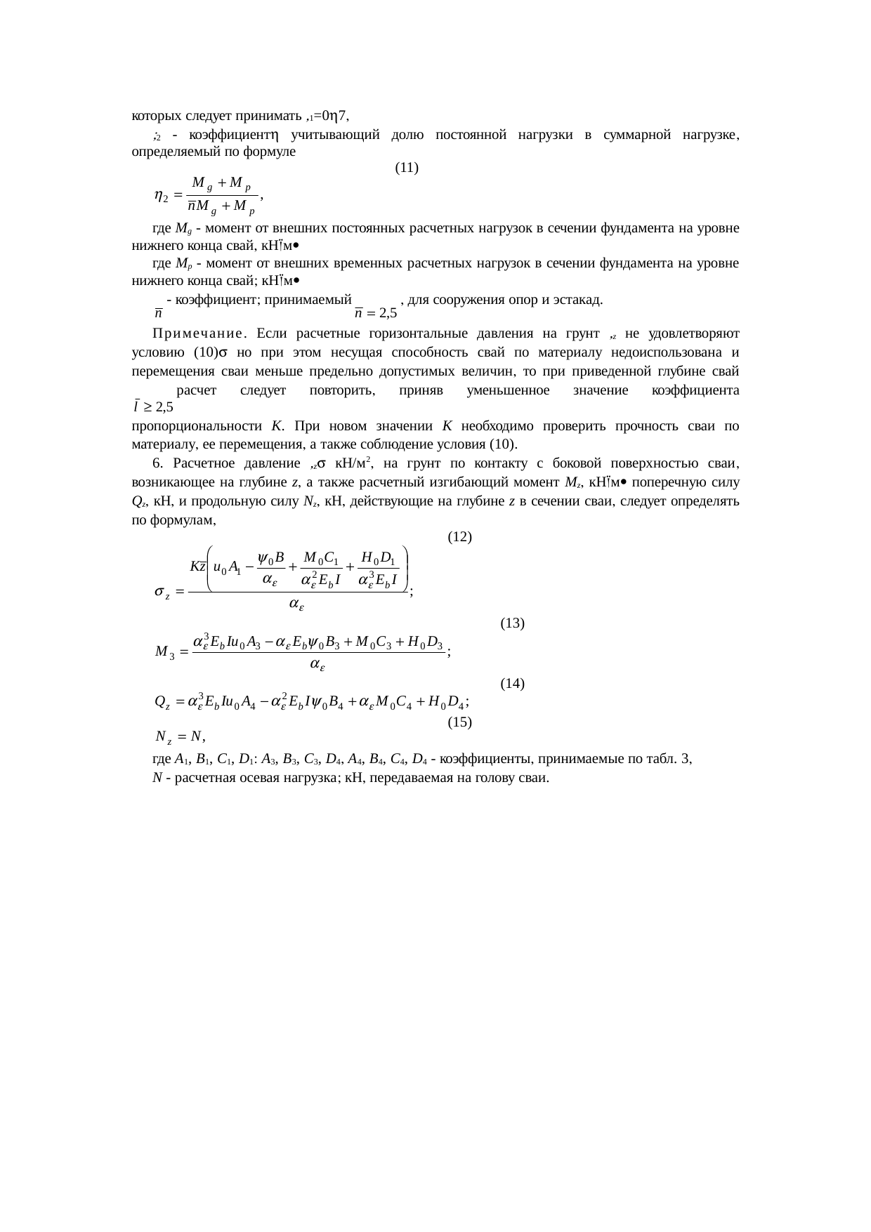Страница 56