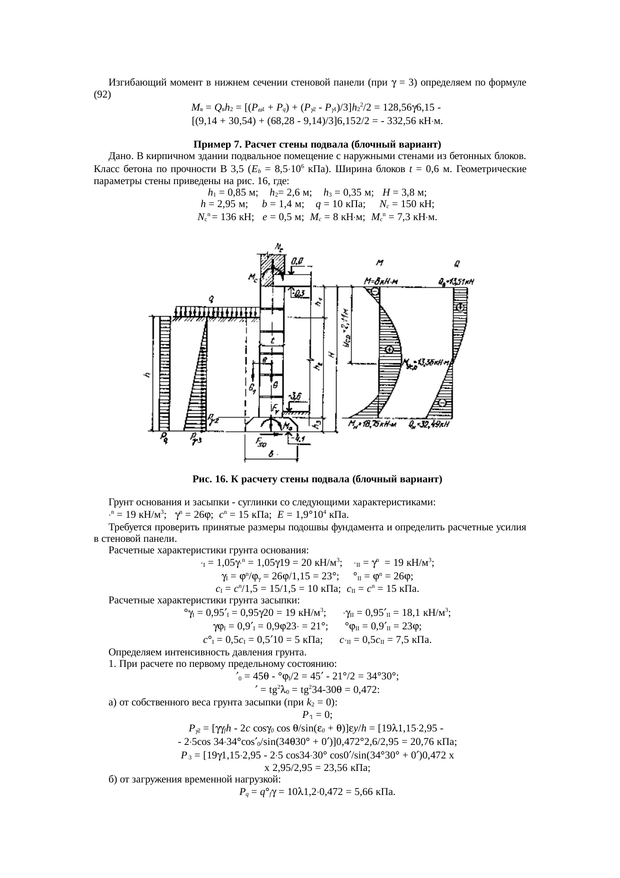 Страница 59