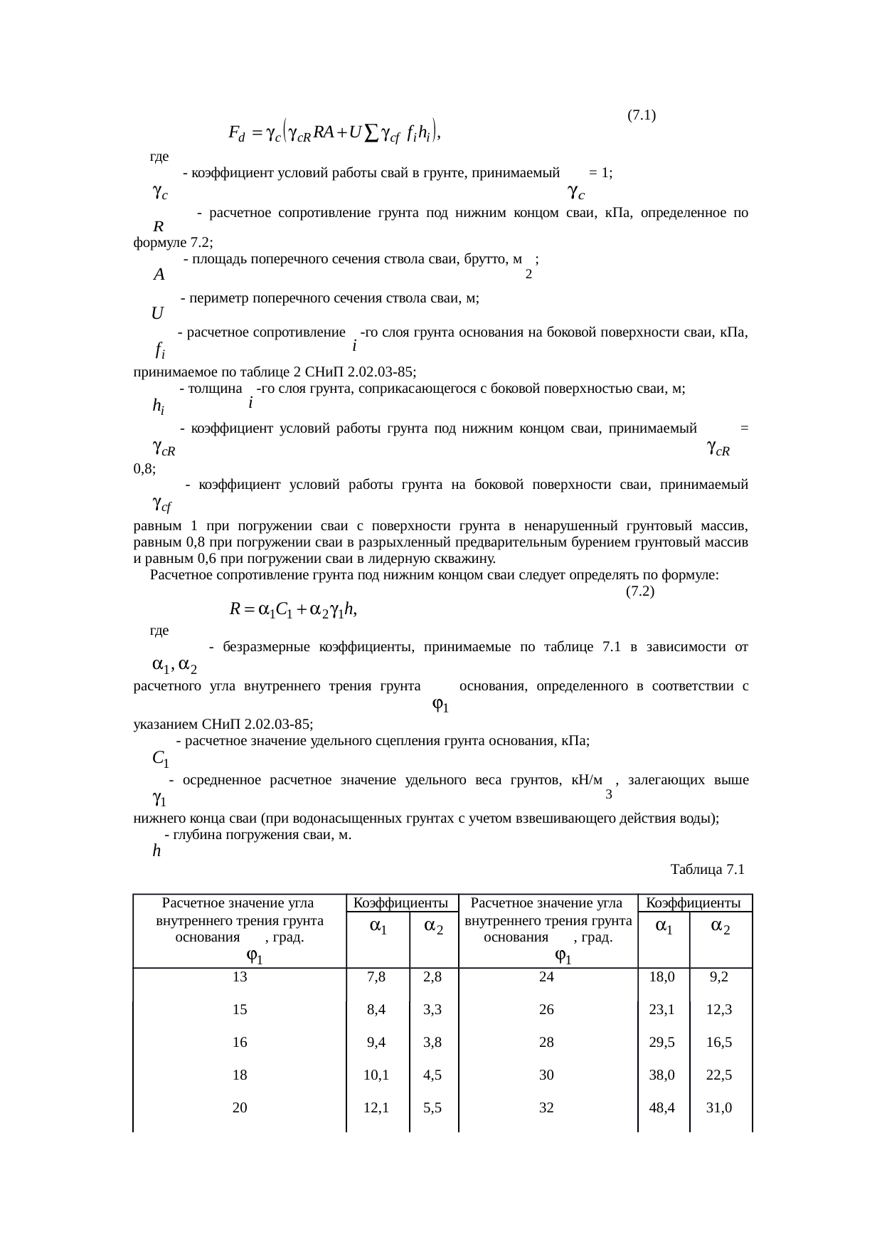 Страница 18