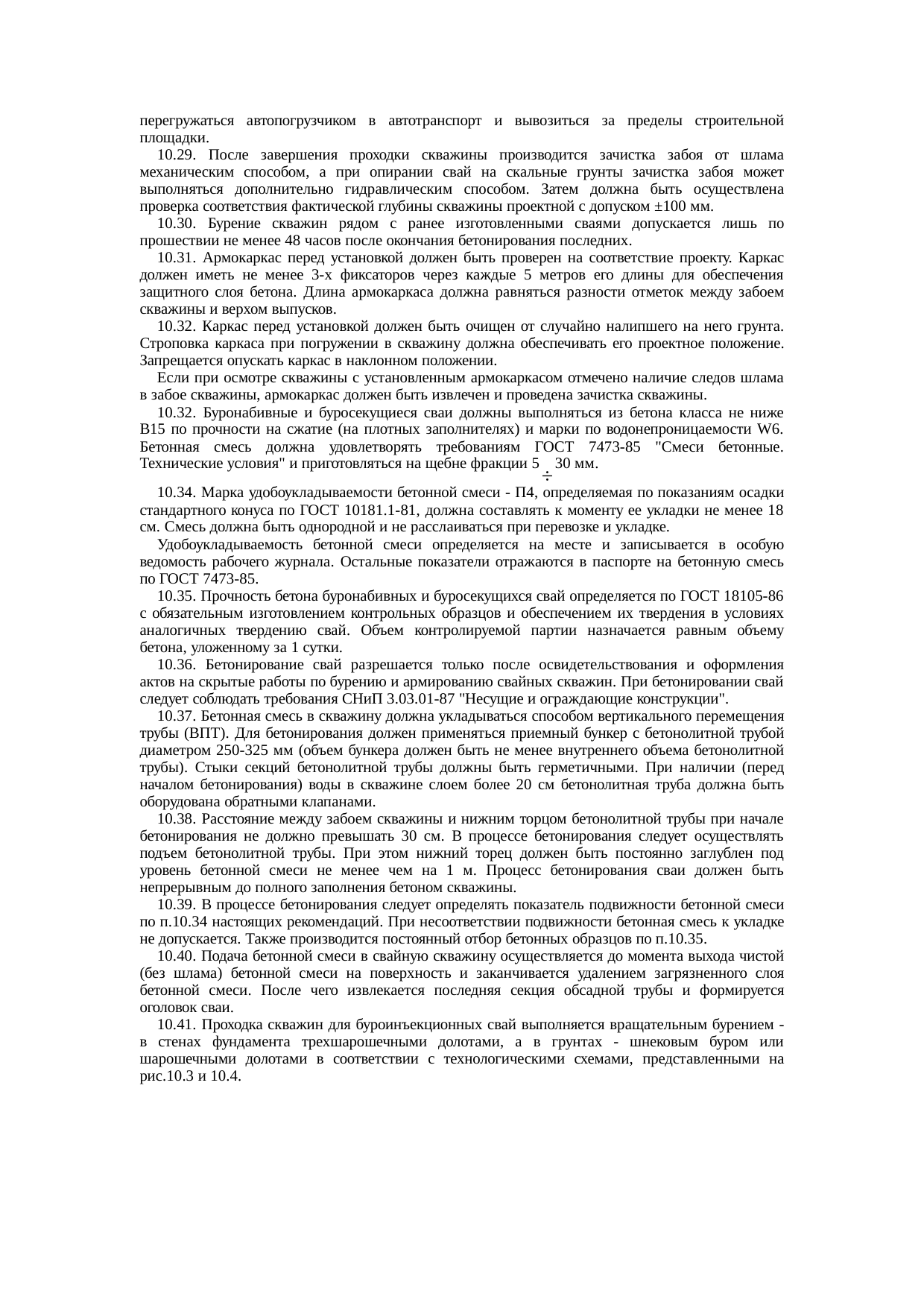 Страница 36