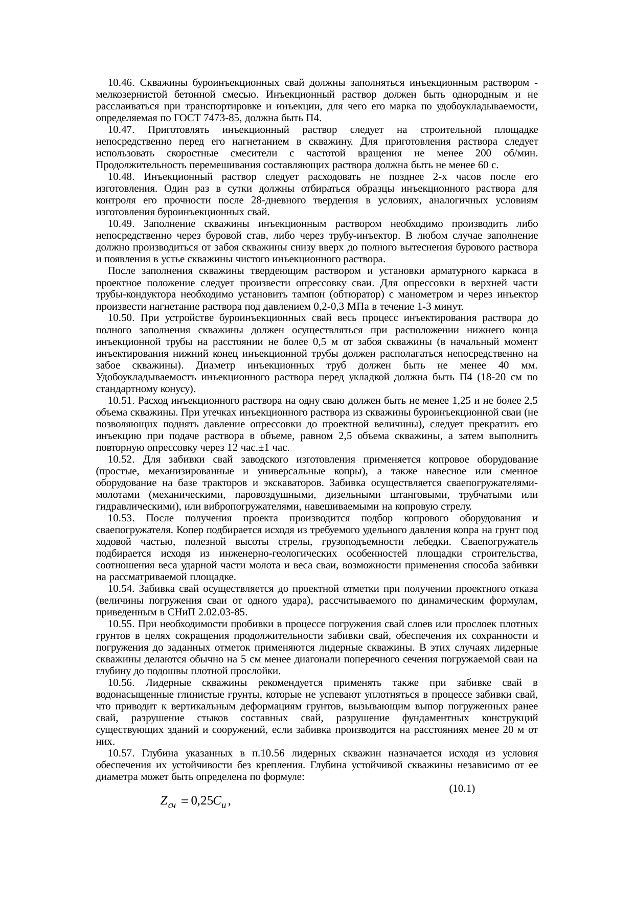Страница 38
