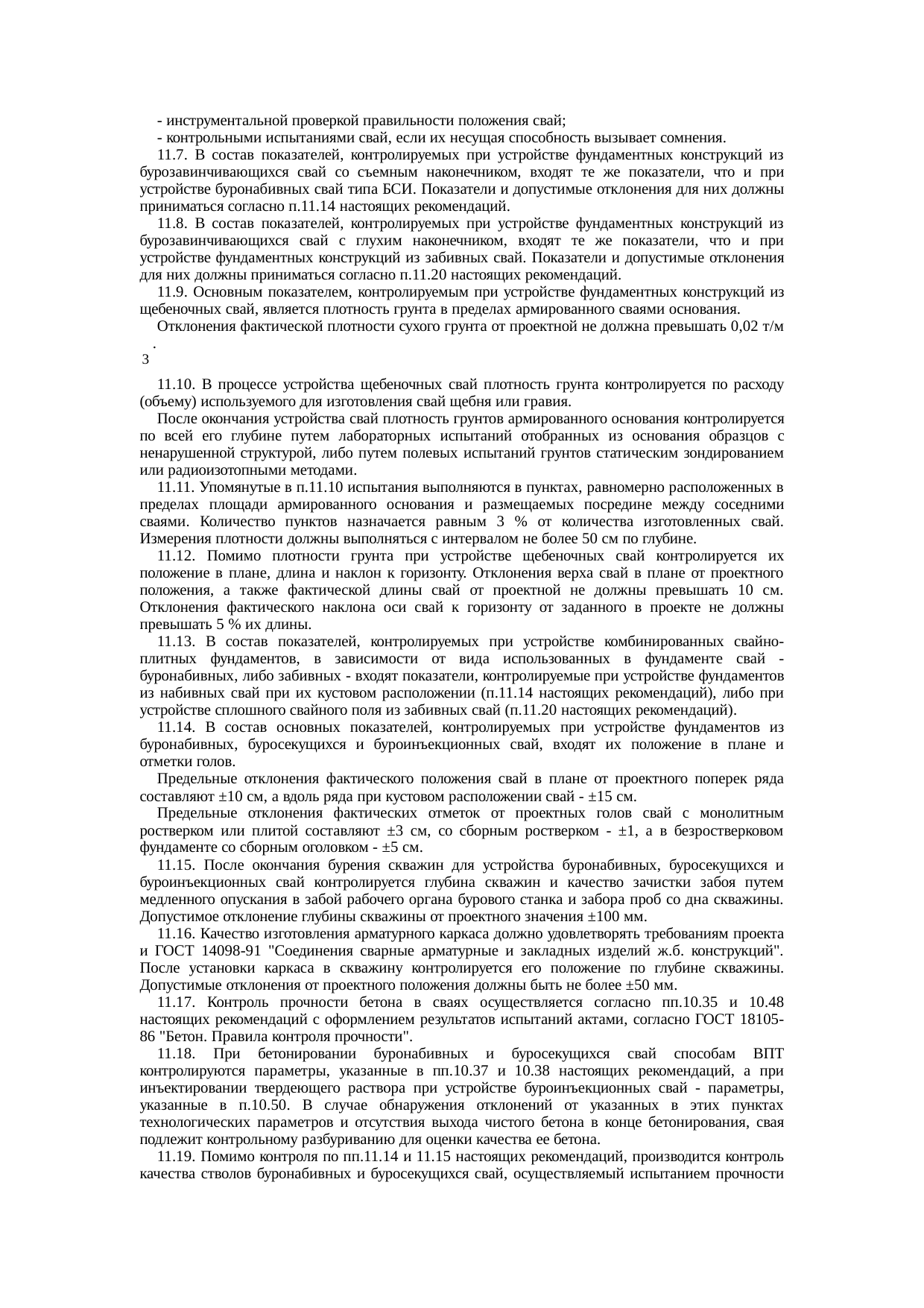 Страница 40