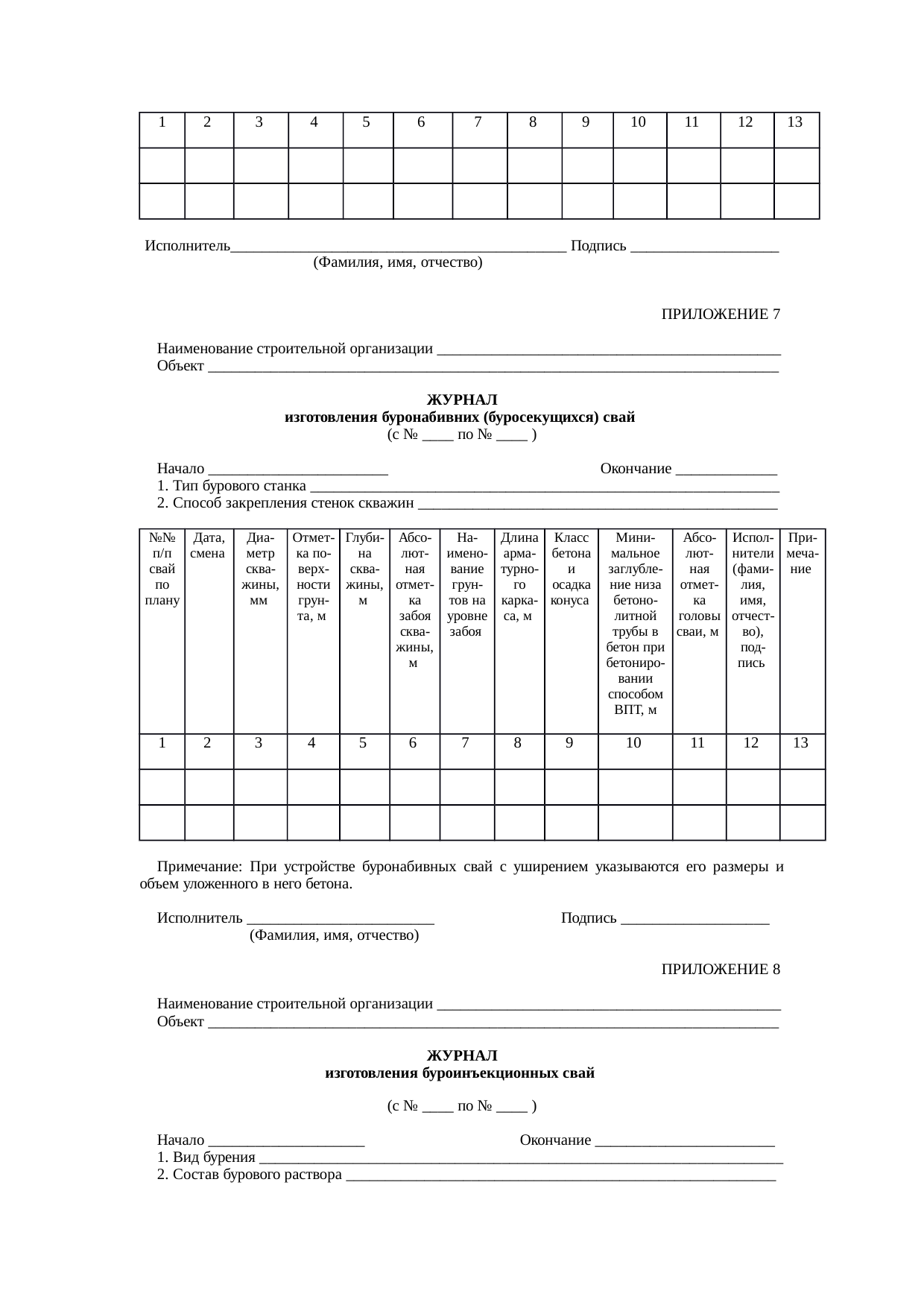 Страница 48