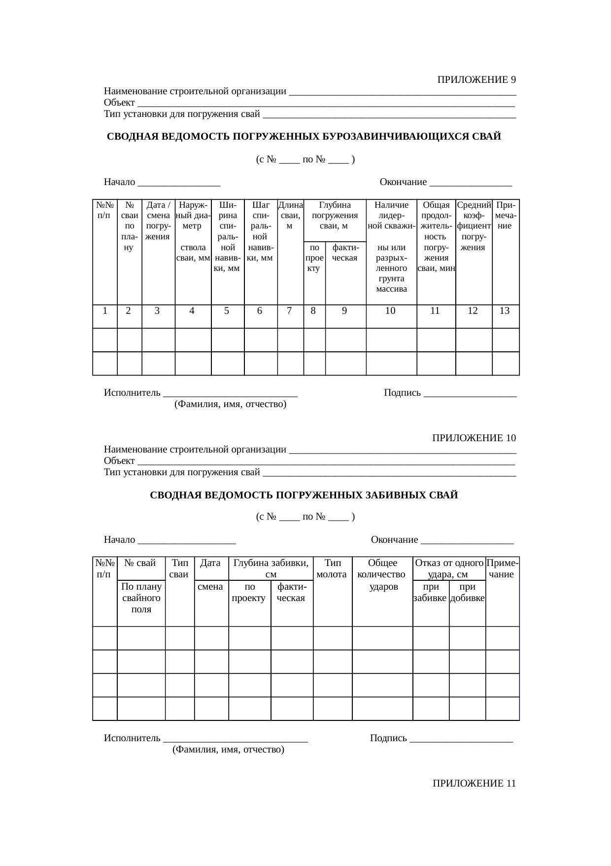 Страница 51