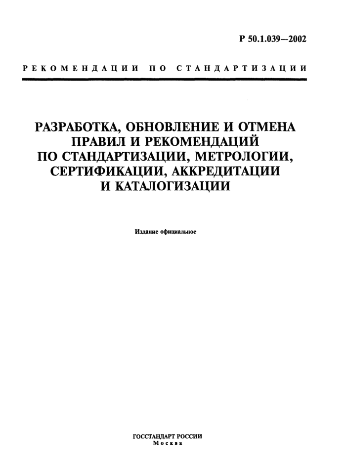 Страница 1