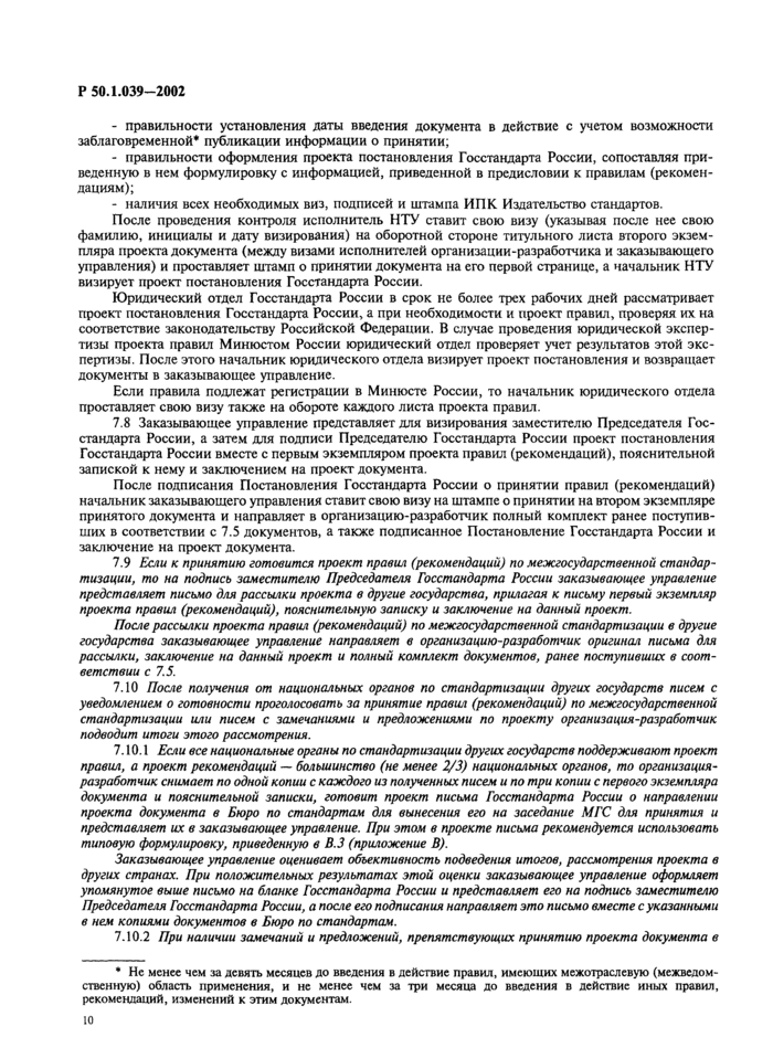 Страница 9