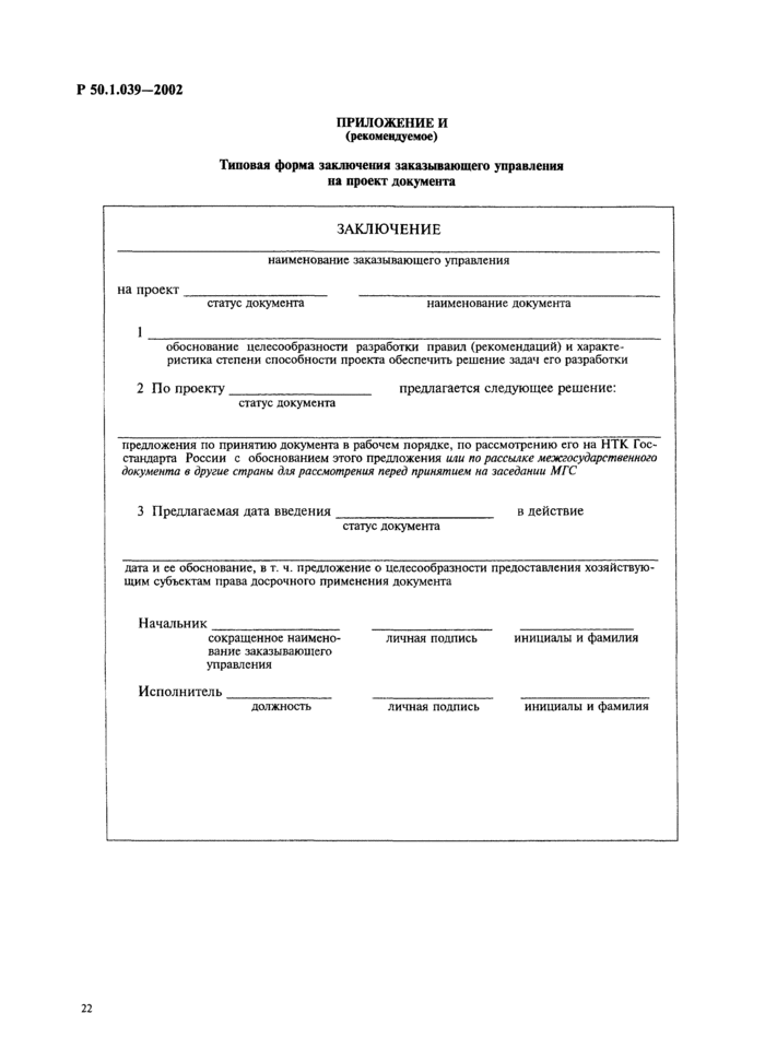 Страница 22