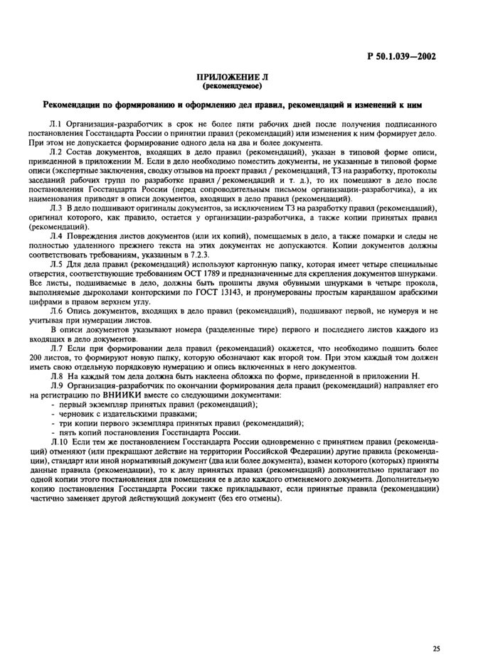 Страница 26