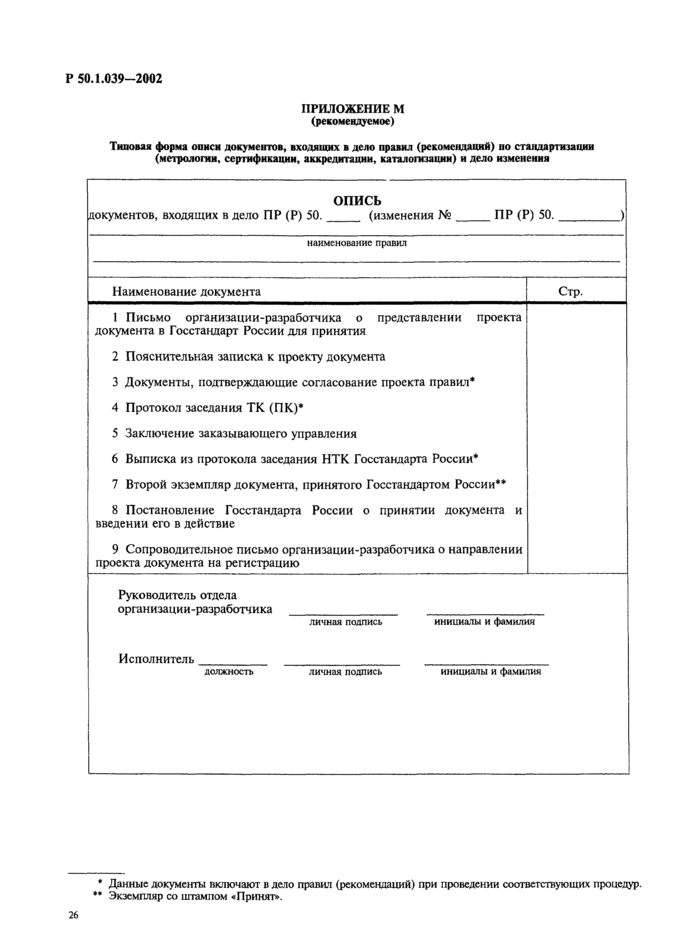 Страница 27
