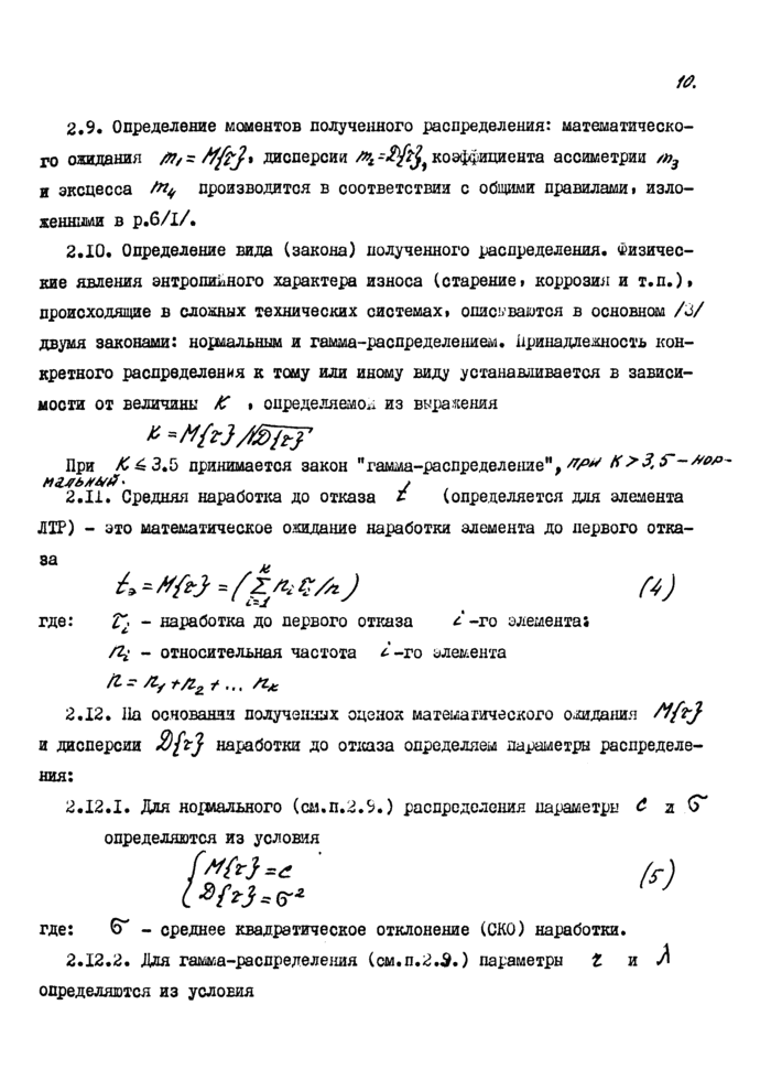 Страница 9