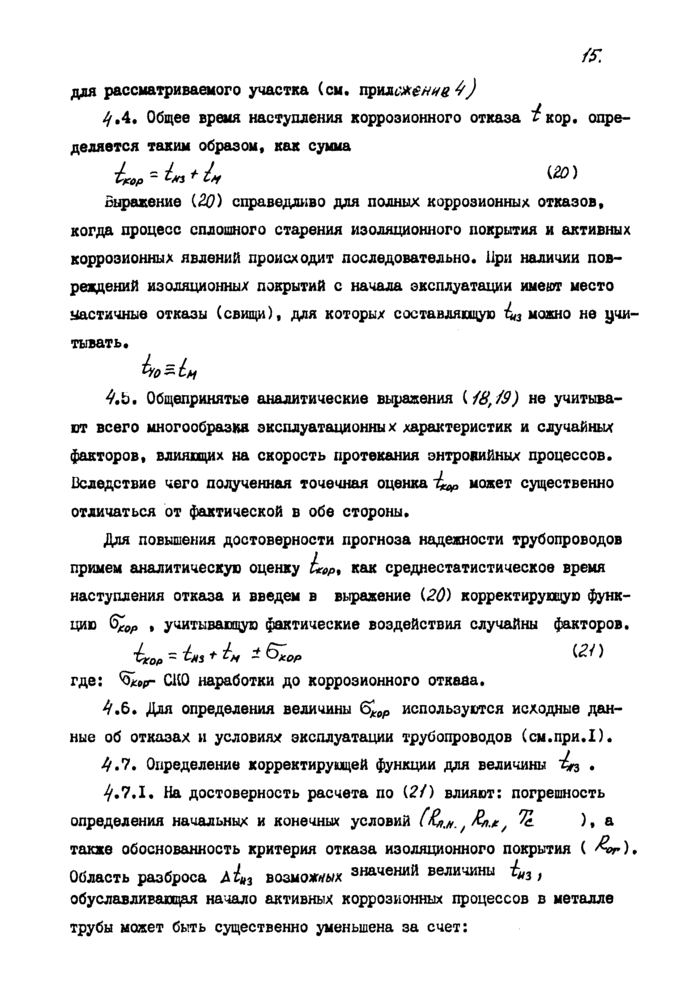 Страница 15