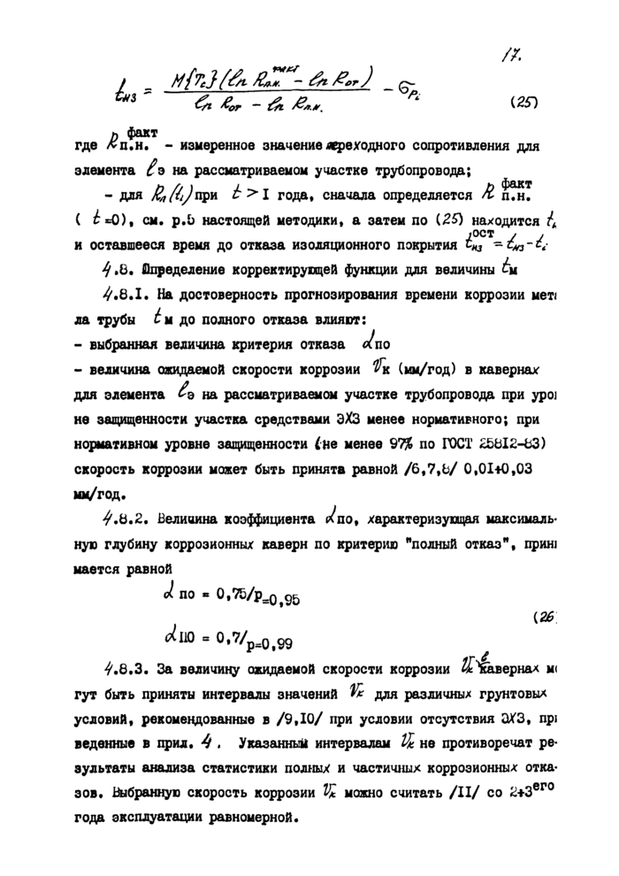 Страница 17