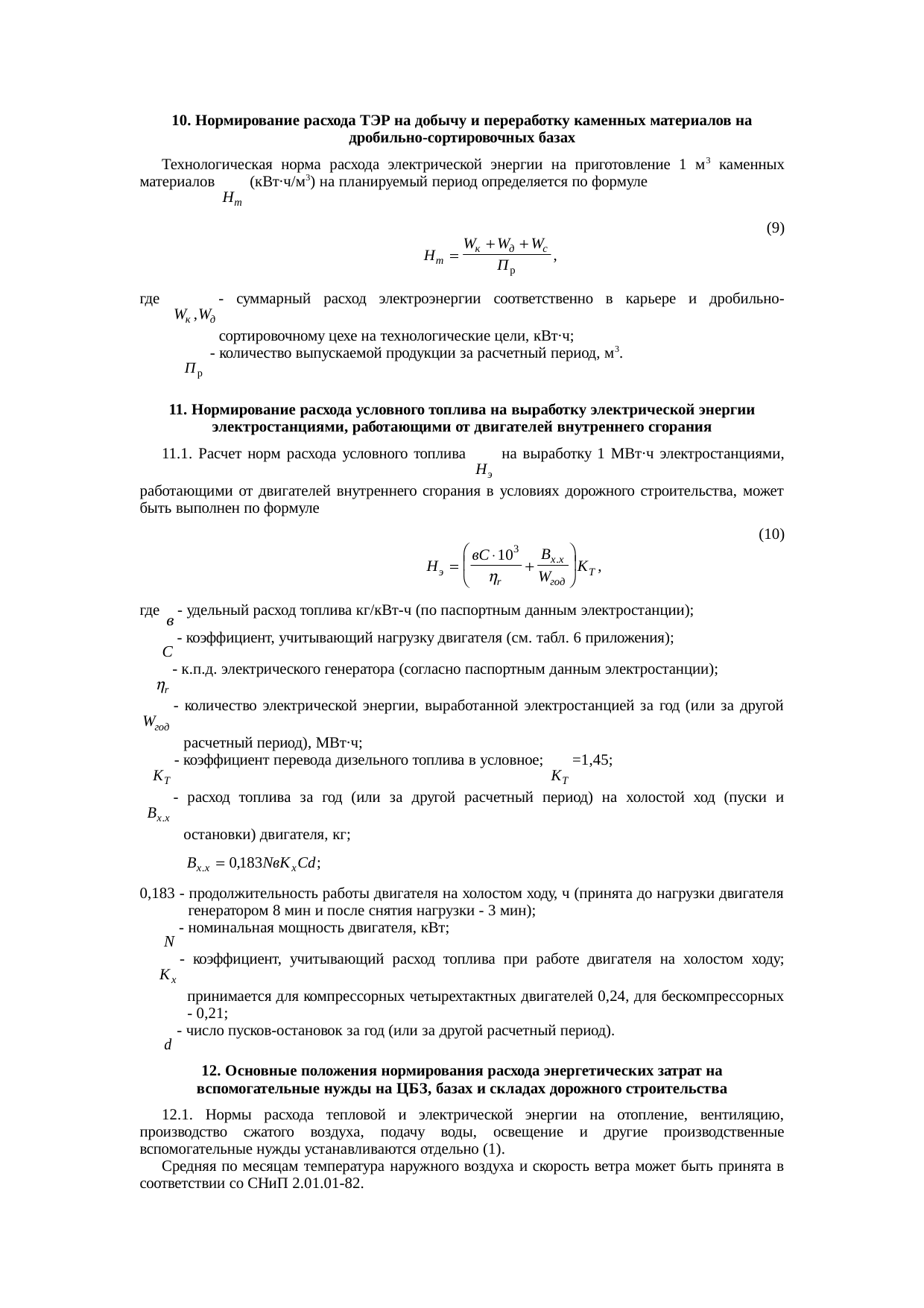 Страница 9