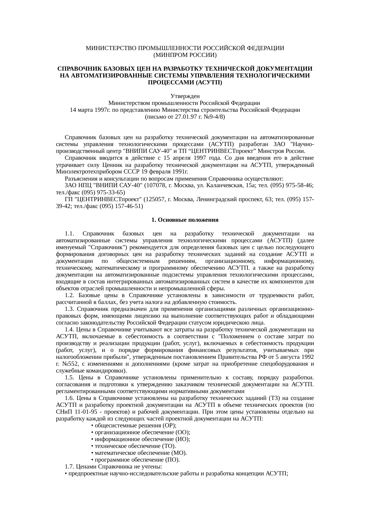 Страница 1