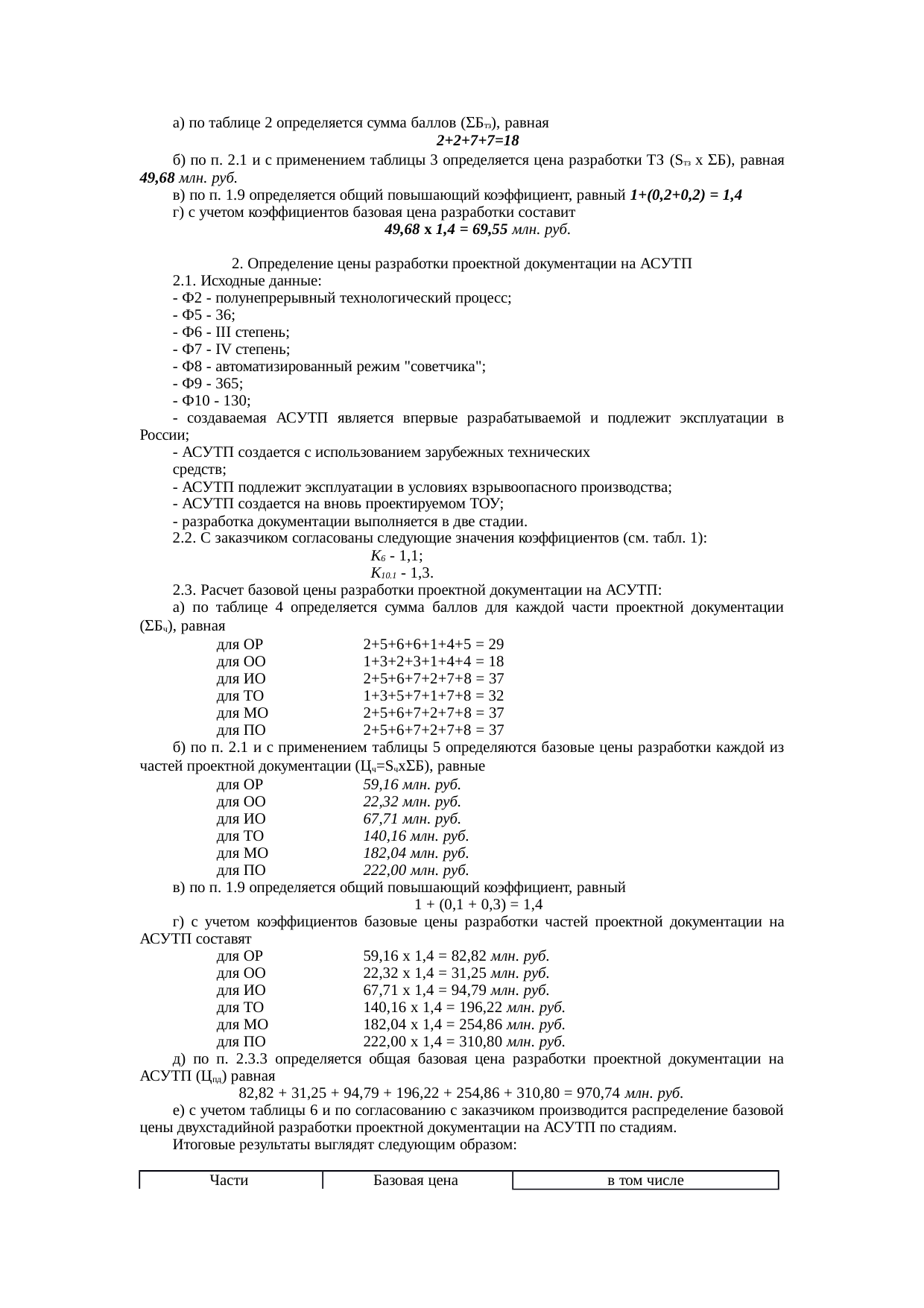Страница 15