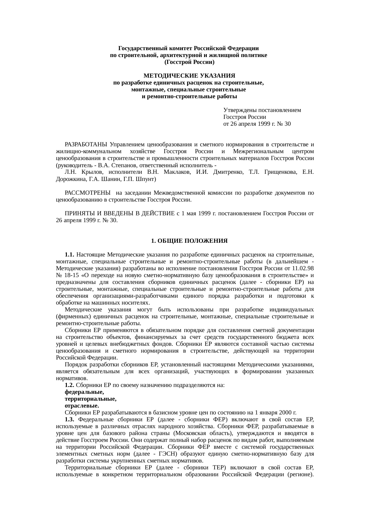Страница 1
