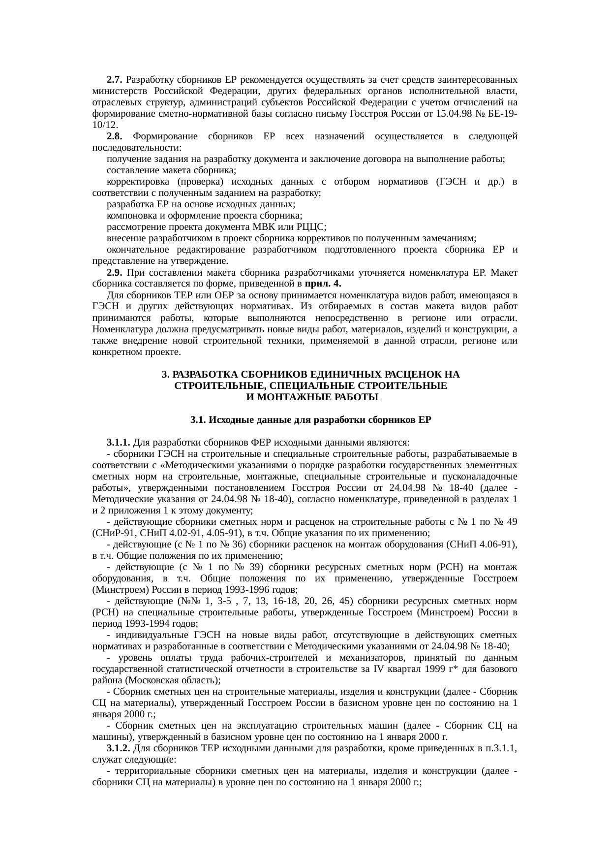 Страница 3