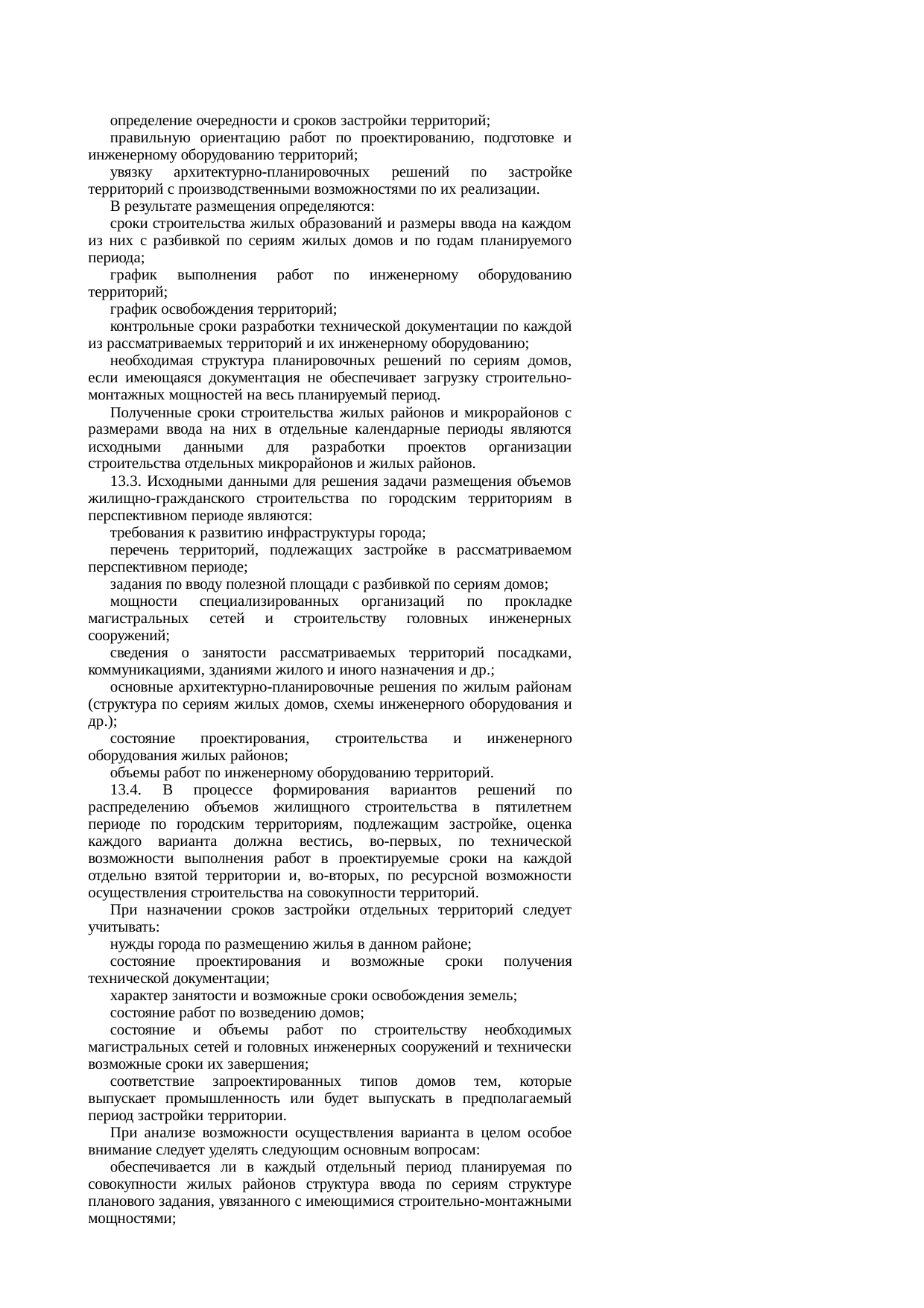 Страница 101