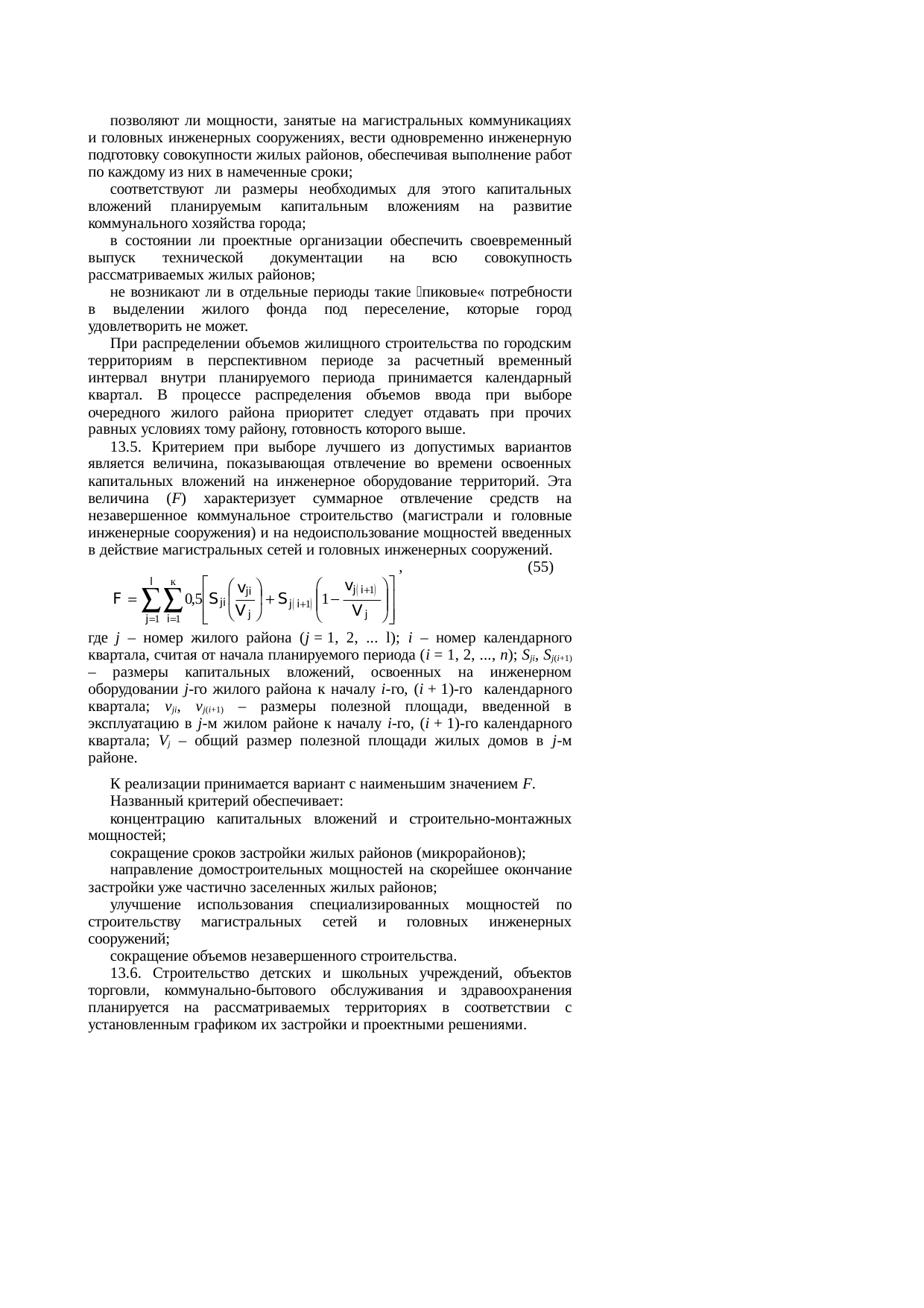 Страница 102