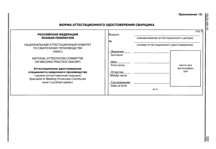 Страница 2