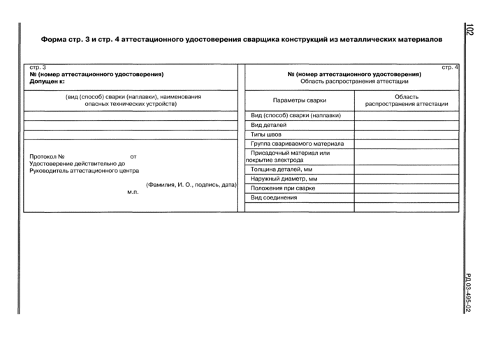 Страница 3