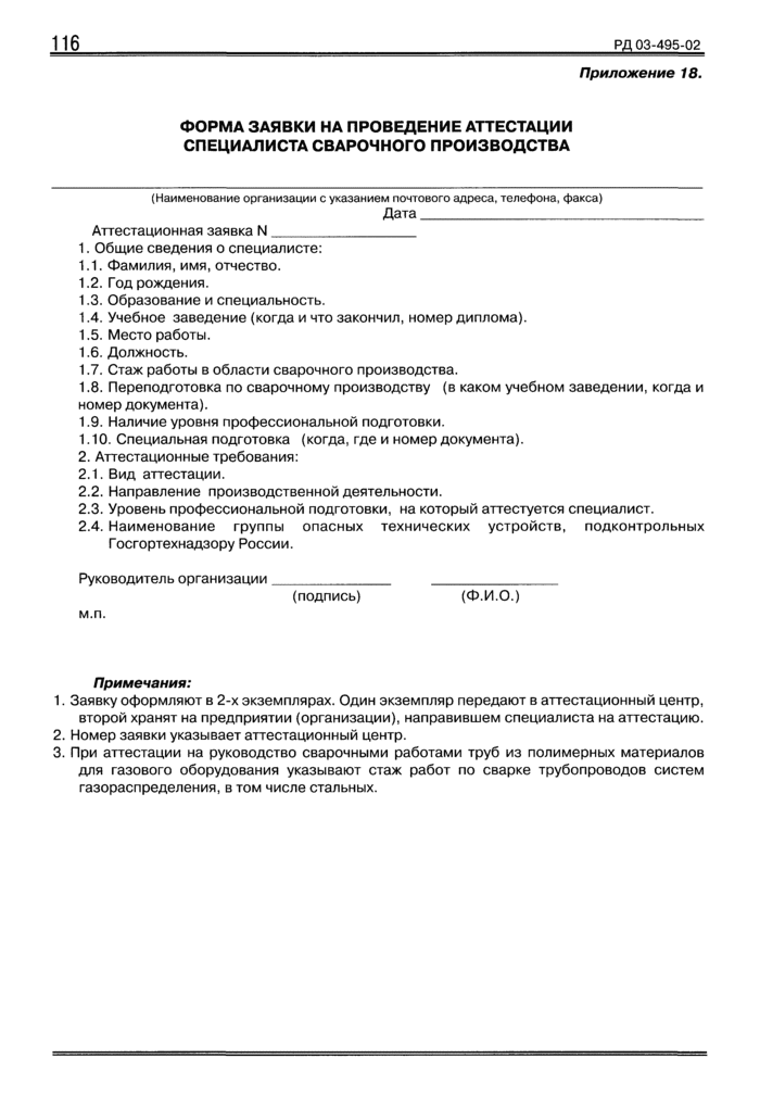 Страница 19