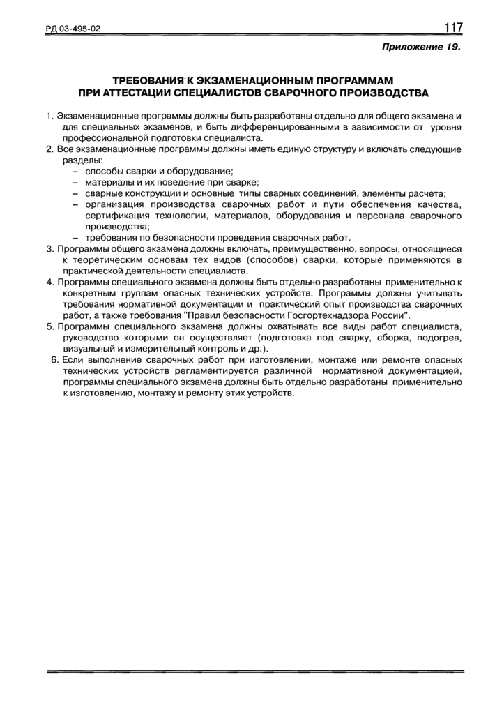 Страница 20