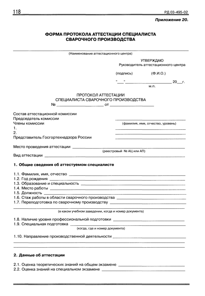 Страница 21