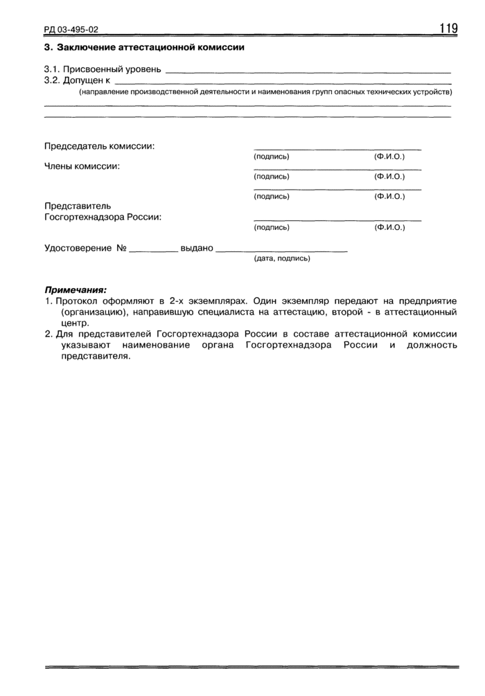 Страница 22