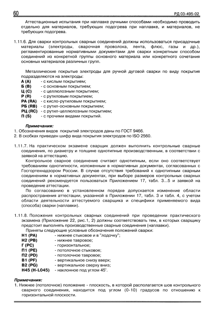 Страница 34
