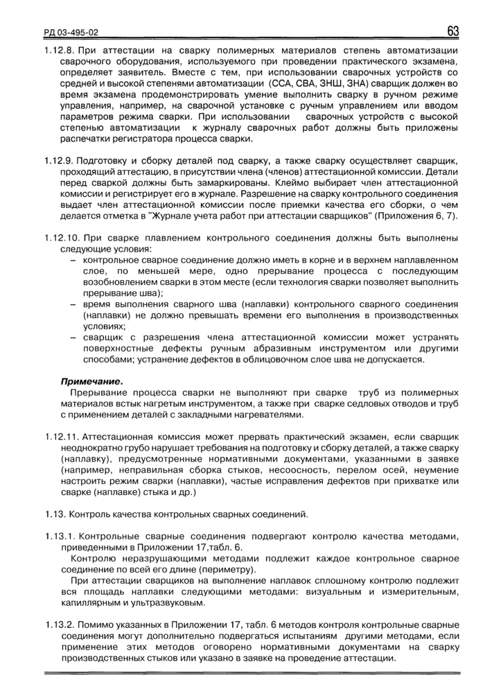 Страница 37