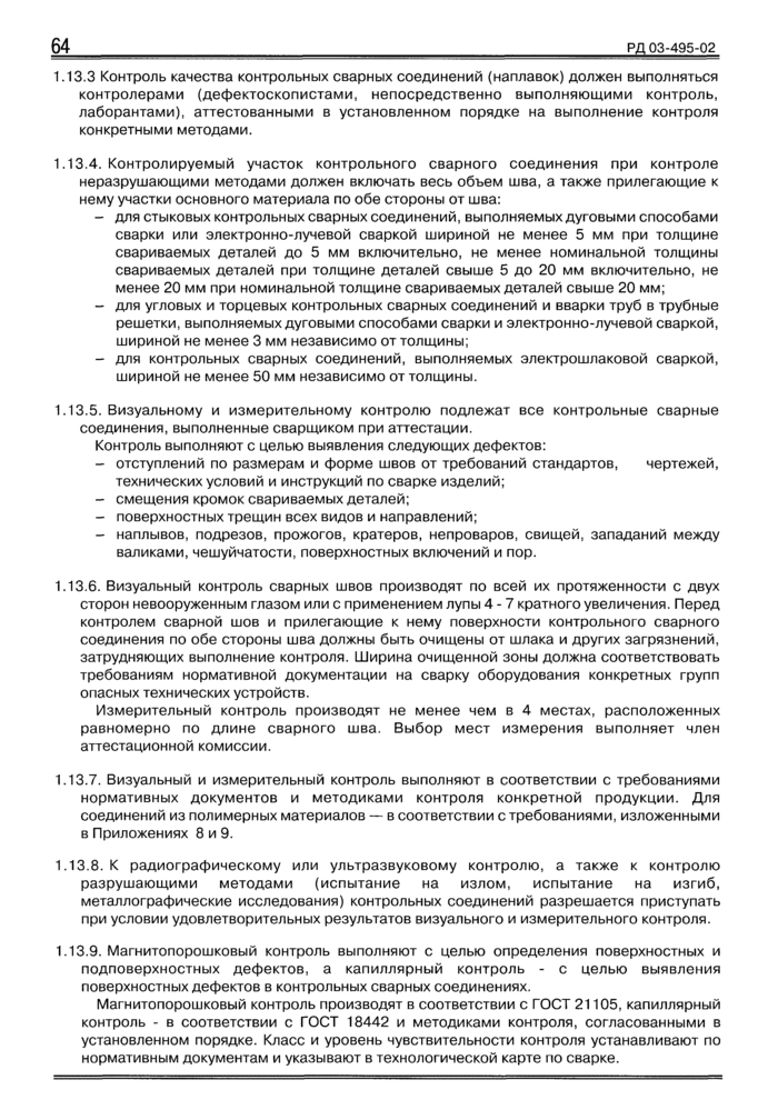 Страница 38