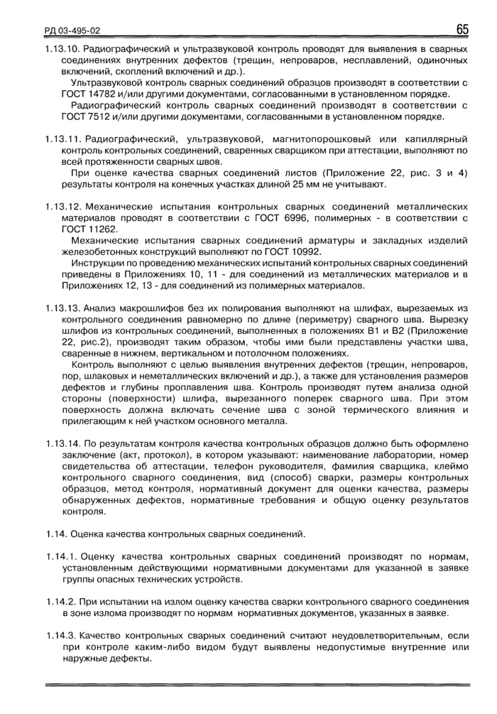 Страница 39