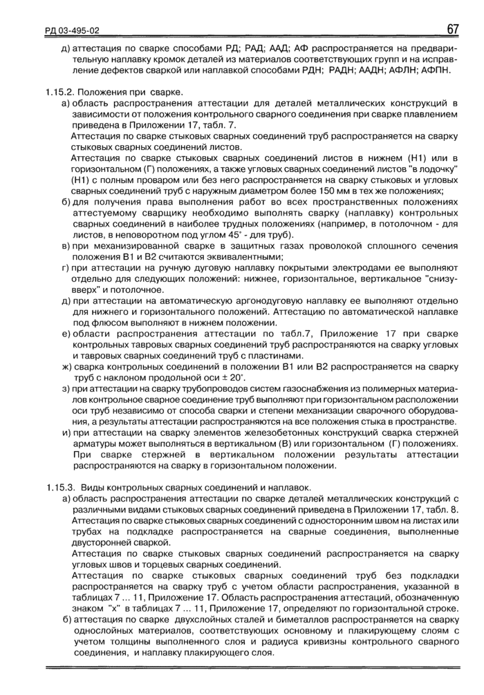Страница 42