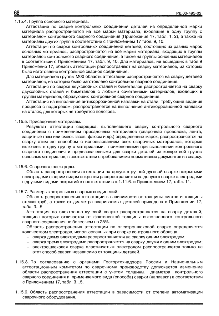 Страница 43