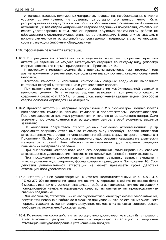 Страница 44
