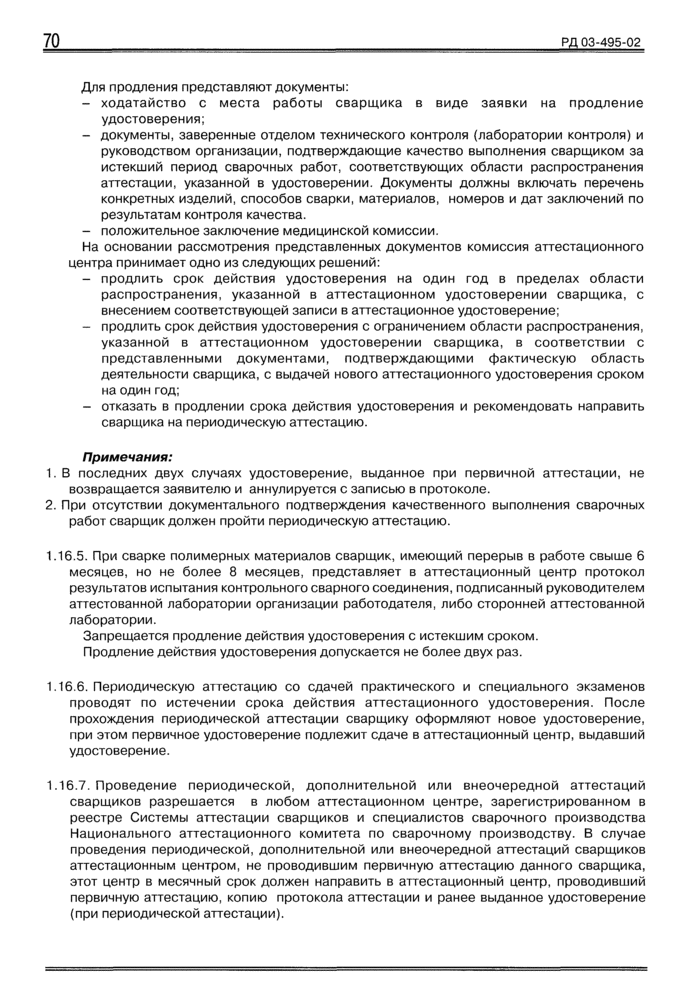 Страница 45