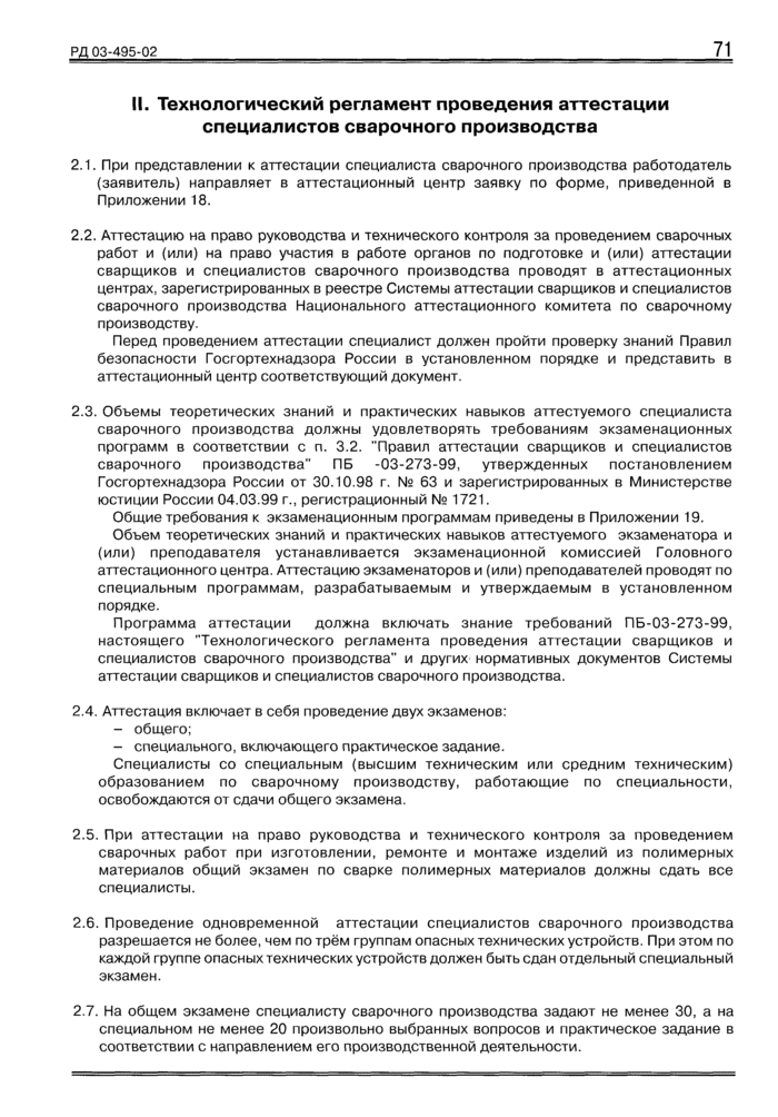 Страница 46