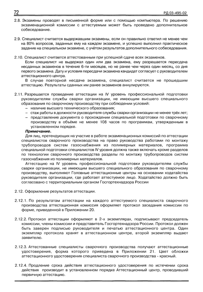 Страница 47